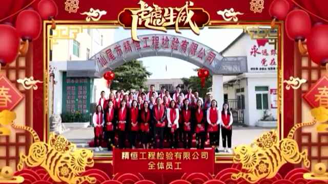 开云登陆入口-开云(中国)全体员工给您拜年啦！